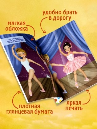 Наряди куколку. Танцы фото книги 6