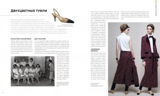 Комплект подарочный "Абсолютно CHANEL" фото книги 3