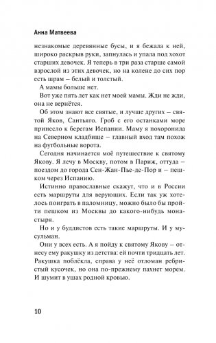 Спрятанные реки фото книги 8