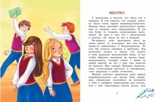 История с выводами фото книги 2