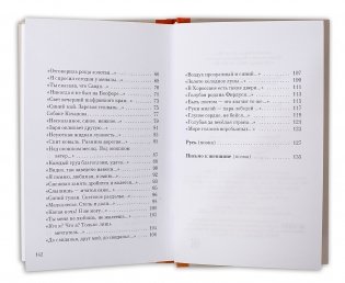 Сергей Есенин. Избранные стихи и поэмы фото книги 6