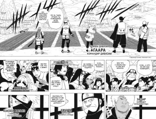 Naruto. Наруто. Книга 19. Начало войны фото книги 3
