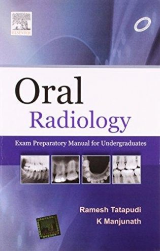 Oral Radiology фото книги