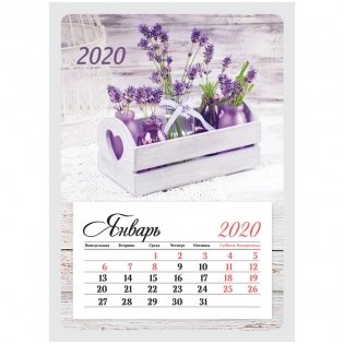 Календарь на 2020 год на магните "Mono. Лаванда", 95x135 мм фото книги