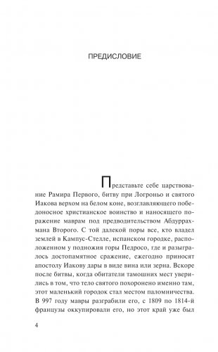 Дневник мага фото книги 5