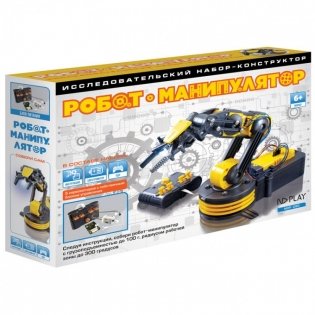 Конструктор "Робот-манипулятор" фото книги