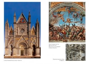 Образы Италии фото книги 8