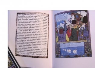 Русские народные сказки (количество томов: 2) фото книги 3