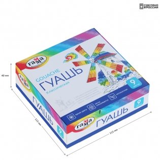 Гуашь Гамма "Классическая", 09 цветов, 20мл, картон. упаковка фото книги 6