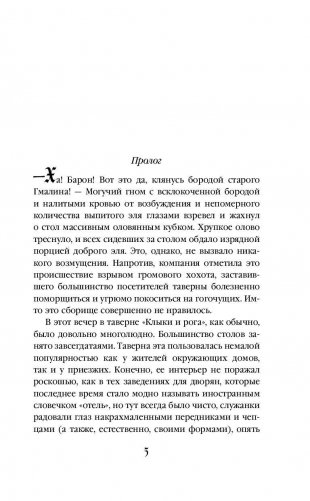 Арвендейл фото книги 6