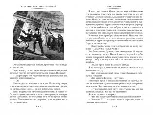 Простаки за границей фото книги 4