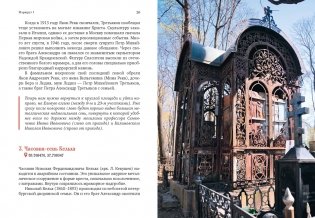 Введенское кладбище фото книги 10