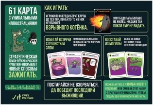 Зомби-котята фото книги 6