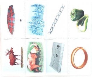 Произносим звуки правильно. Логопедические упражнения фото книги 5