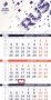 Календарь квартальный "Команда России", (разноцветные квадратики) на 2018 год фото книги маленькое 2