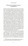 Сила обоняния. Как умение распознавать запахи формирует память, предсказывает болезни и влияет на нашу жизнь фото книги маленькое 16