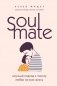Soulmate. Научный подход к поиску любви на всю жизнь фото книги маленькое 2