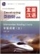 Developing Chinese. Intermediate Reading Course II фото книги маленькое 2