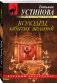 Колодец забытых желаний фото книги маленькое 3