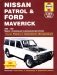 Nissan Patrol & Ford Maverick с 1988-1997 года. Руководство по ремонту и техническому обслуживанию фото книги маленькое 2