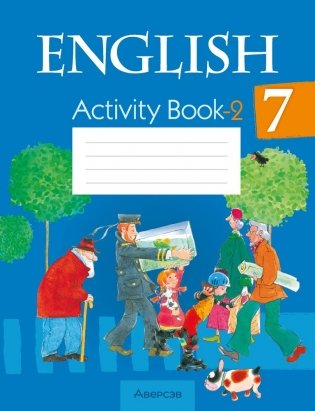 Английский язык. 7 класс. Практикум-2. ГРИФ фото книги