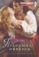 Пленница пиратов фото книги маленькое 2
