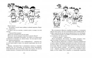 Мы все из Бюллербю фото книги 2