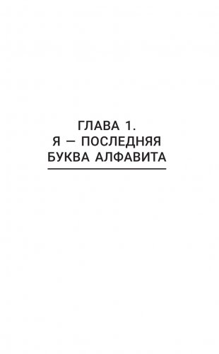 Постсоветское воспитание: установки из детства, которые мешают нам жить фото книги 11