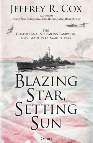 Blazing Star, Setting Sun: The Guadalcanal-Solomons Campaign November 1942-March 1943 фото книги