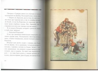 Алиса в стране чудес фото книги 6