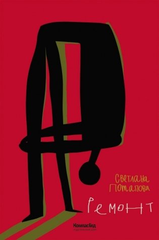 Ремонт фото книги