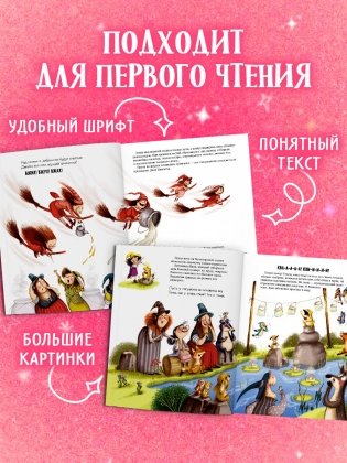 Ведьмочка Виолетта, шалости и заколдованный суп фото книги 4