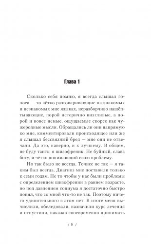 Эзотерик. Вздох фото книги 4