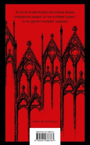 Собор Парижской Богоматери фото книги 2