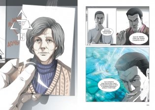 Задача трех тел. Книга 3 фото книги 2