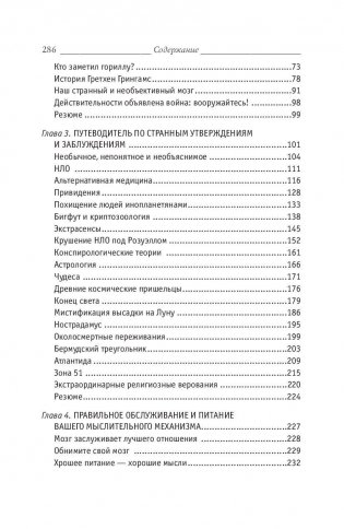 Думай фото книги 3