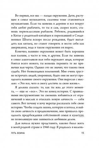 Иди туда, где трудно. 7 шагов для обретения внутренней силы фото книги 16