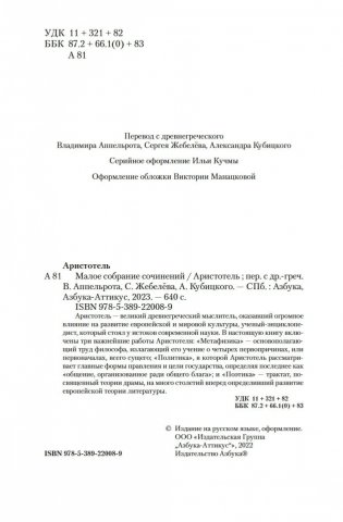 Малое собрание сочинений фото книги 4