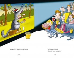 Вредные советы фото книги 6