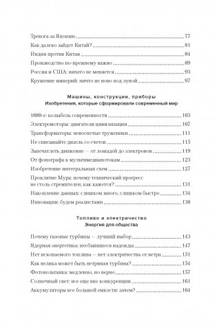 Цифры не лгут. 71 факт, важный для понимания всего на свете фото книги 3
