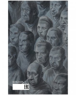 1984 фото книги 7