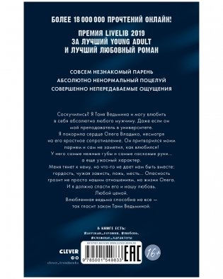 Комплект книг Анны Джейн «Восхитительная ведьма», «Влюбленная ведьма» фото книги 7