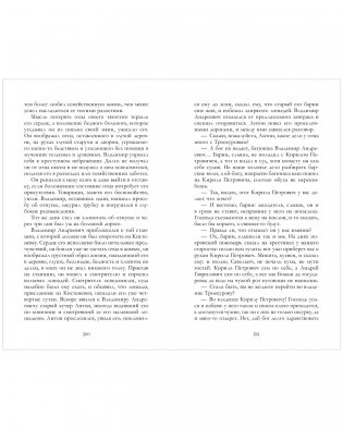 Евгений Онегин. Сборник о любви фото книги 9