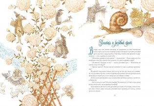 Сказки фото книги 3