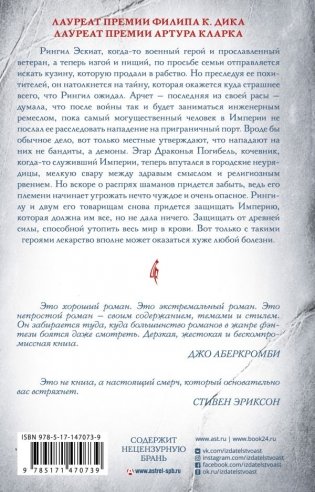 Стальные останки фото книги 2