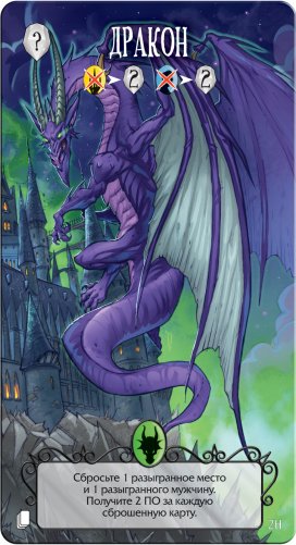 Настольная игра" Страшные сказки" фото книги 8