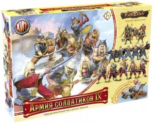 Игровой набор "Армия солдатиков №9. Древние войны", арт.00631 фото книги