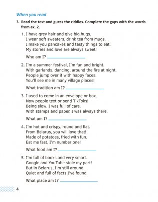 Английский язык. 8—9 классы. Читаем о Беларуси фото книги 9