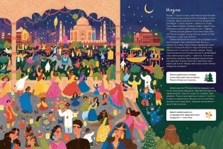 Новогодние традиции: Иней и Север спасают Новый год фото книги 3