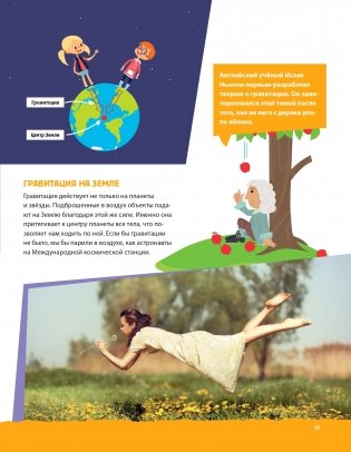 Современная большая детская энциклопедия фото книги 14